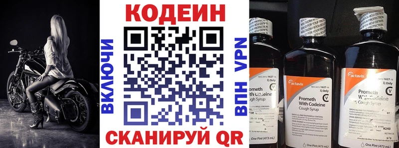 Кодеин напиток Lean (лин)  купить наркотики цена  Усть-Илимск 
