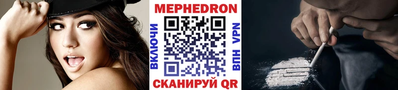 МЯУ-МЯУ мука  закладка  Усть-Илимск 